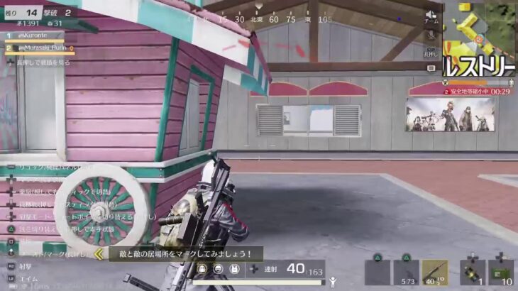 [PS５][初見歓迎][参加型][初心者][]　初めての荒野行動　＃１