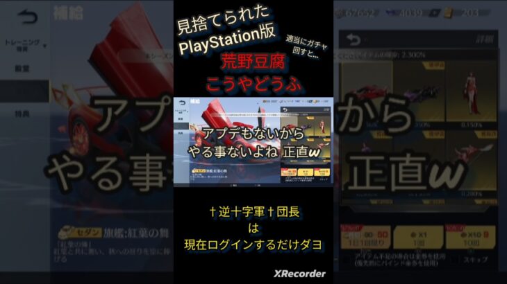☠️唯一見捨てられたサーバー PS版 #荒野行動 ☠️  #shorts #netease #詐欺 #playstation #中国