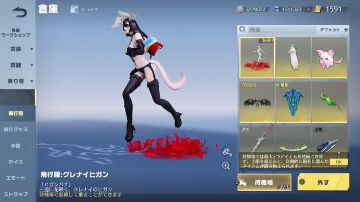 荒野行動☆PS5/ゲーム下手姉妹⚧️愛川梨沙&🍑ぴぃ～ちふらわ～ぁ♪桃花です♪ 2194 回目4連休ラスト♪🎉今日もナッツクラッカーうさ耳コーディ♪🎉(/-＼*)可愛い💓♥️❤️