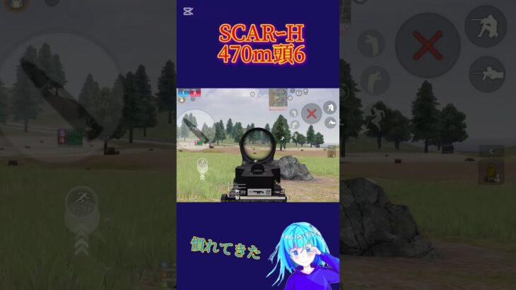 SCARｰH頭6#荒野行動 #団体競技場 #一発指切り