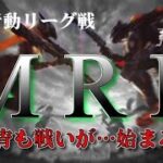 【荒野行動】YouTube設立６周年記念大会。　 8月度。MRL day2。 大会実況。遅延あり。