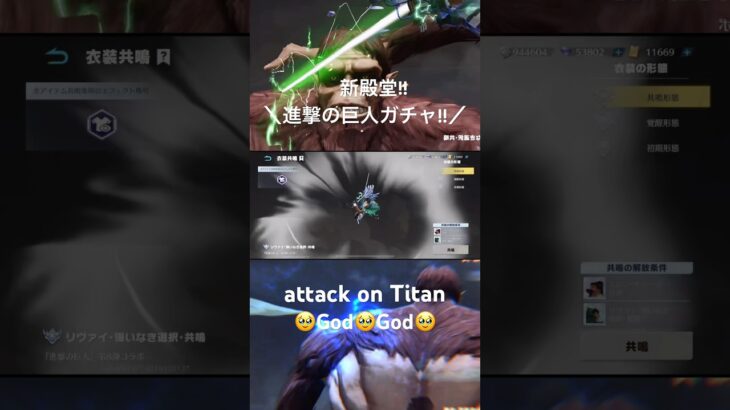 【進撃の巨人ガチャ!!attackonTitan!!】#荒野行動 #荒野 #荒野再会祭 #荒野行動純金配布 #進撃の巨人 #attackontitan #ガチャ #コラボ