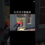 個人的に好きなクリップ #荒野行動 #荒野行動iphone勢