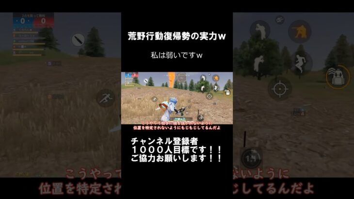 【荒野行動】これが復帰勢の実力ｗ  #荒野行動  #荒野行動iphone勢 #進撃の巨人  #鬼滅の刃 #shorts
