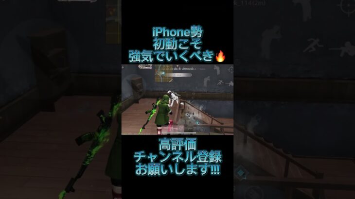 ワンパ余裕#おすすめ #荒野行動 #荒野 #iphone勢 #高評価お願いします #チャンネル登録お願いします #shorts #short