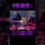 【荒野行動】フルパ潰しのコツ！✨️ギリギリまで引き付けて、、、💥#knivesout #knivesont大会 #荒野行動 #荒野 #荒野行動キル集 #ゲーム実況 #キル集