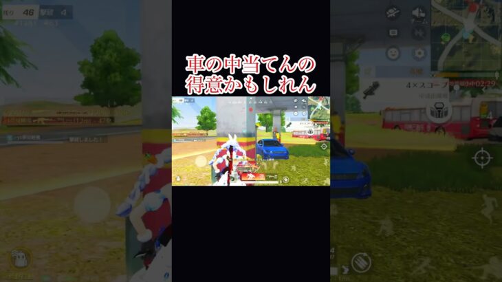 最近忙しい#荒野行動 #荒野行動大好き #shorts