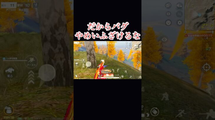 ゲージが….#荒野行動 #荒野行動大好き #shorts