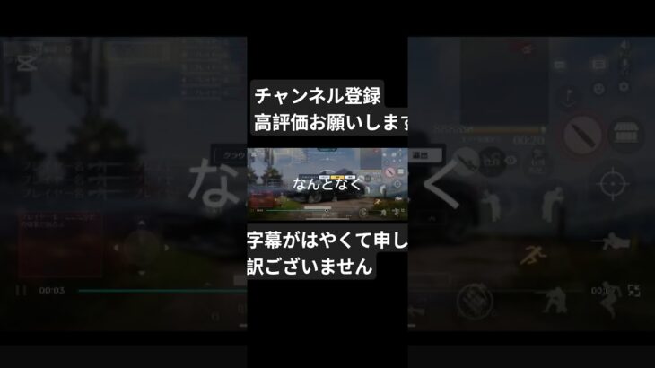 荒野行動#荒野行動 #ゲーム #ゲーム実況 #荒野行動キル集 #shorts #short