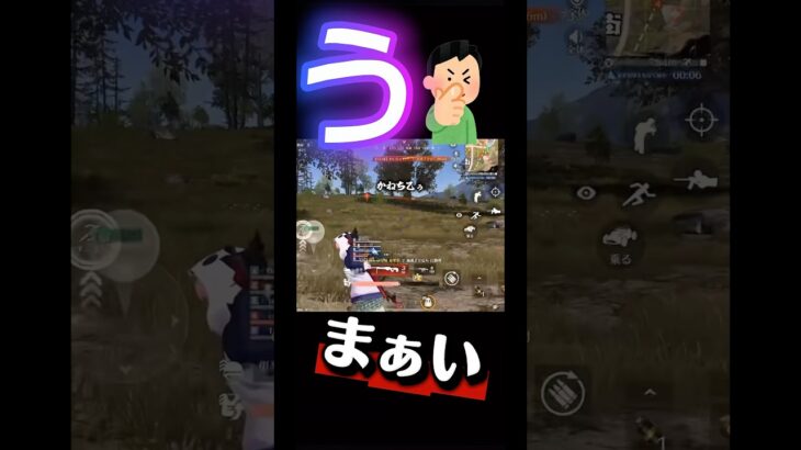 ワンパ潰しまくります❤️#shorts #shortsfeed #キル集#荒野行動 #川口家 #ゲーム実況 #自信#最強#メンタル有利
