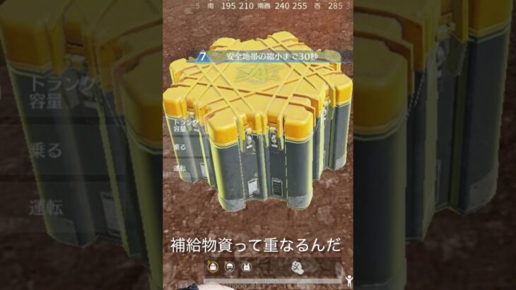 【荒野行動】補給物資って重なるんだ、、！　　#shorts #switch