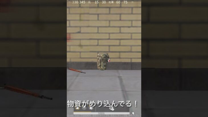 【荒野行動】　物資がめり込んむ　#shorts #switch