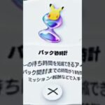 #ポケポケ #ポケポケ開封 #砂時計  #荒野行動  #ちいかわ #ポケモン  #にゃんこ大戦争