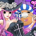 【ワンピース】ペローナの声真似をしてみた　その３【声真似】