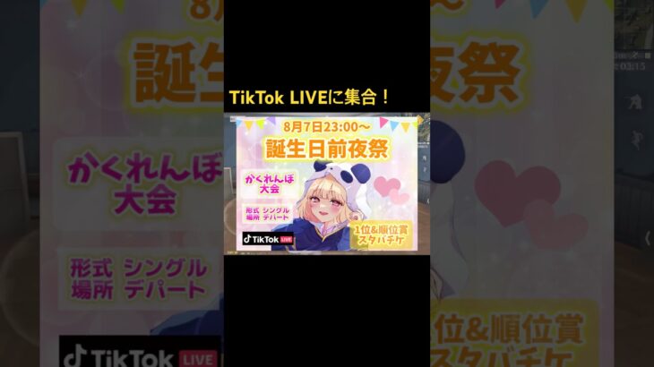 誕生日ルームやるよー！！ #荒野 #荒野行動 #おすすめ