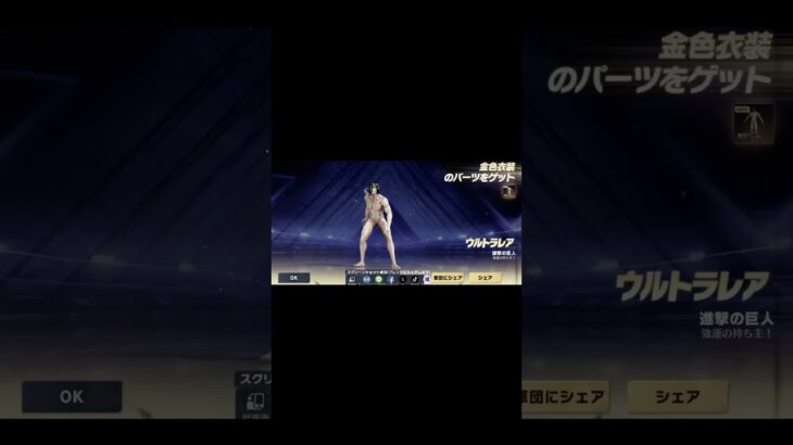 #初見さんも大歓迎 #荒野行動 #進撃の巨人