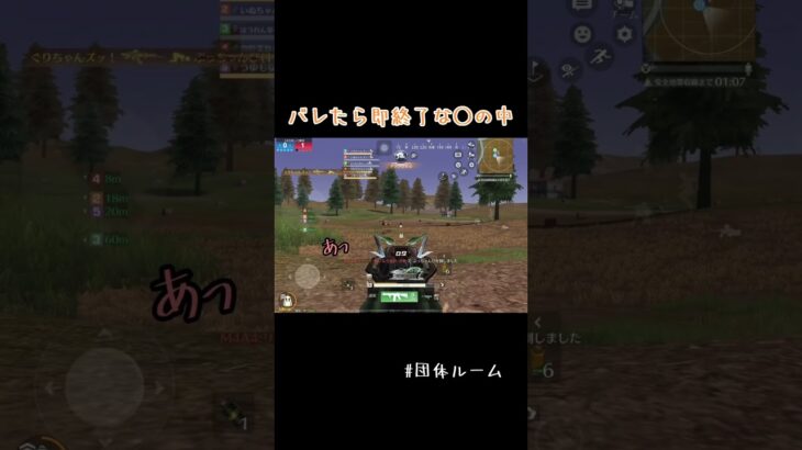 バレたら即終了のかくれ場所#荒野 #荒野行動 #荒野エンジョイ #荒野女子 #団体競技場 #激戦野原 #激戦野原
