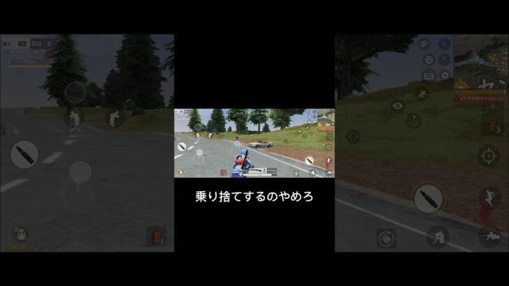 荒野行動ツッコミ、良かったらチャネル登録お願いします