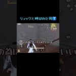 リュックと呼ばれたオトコ　#荒野行動 #荒野エンジョイ #荒野 #荒野女子 #嵐の半島