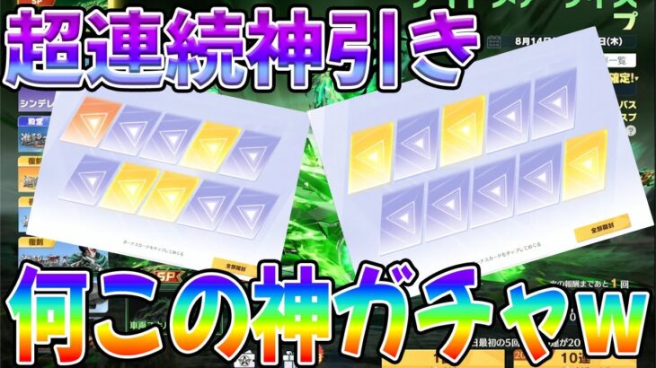 誰も引かないガチャが実は超神ガチャだった件　#荒野行動