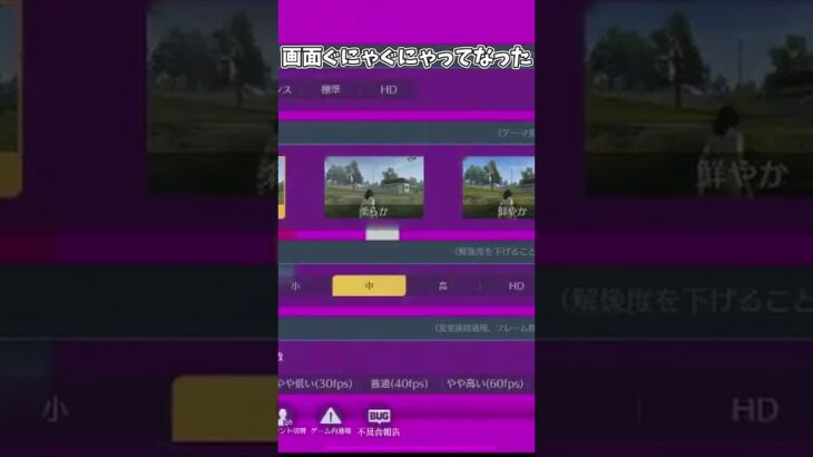 画面がぐにゃぐにゃってなった【荒野行動】#荒野行動純金配布 #荒野再会祭