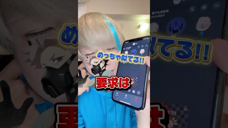 【声真似】鳴海弦が通話乱入ww #声真似 #鳴海弦 #怪獣8号 #むらっさん #グループ通話 #内山昂輝