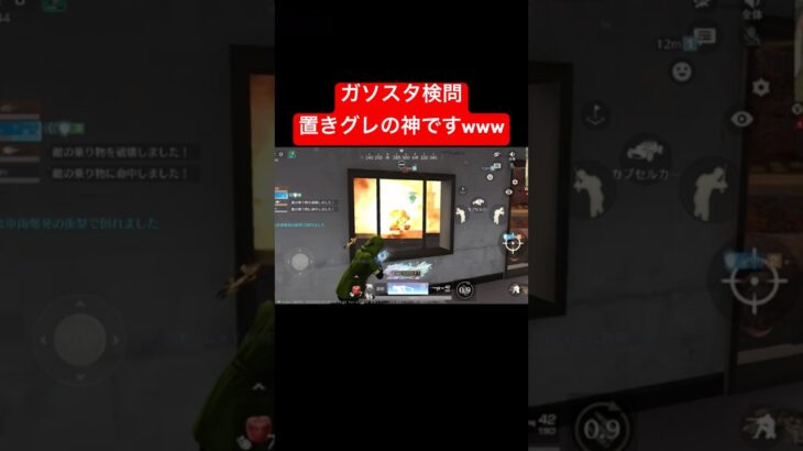 【荒野行動】撃たなくても勝てますwww#荒野行動 #ガソスタ検問 #キル集 #おすすめ #shorts