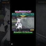 【荒野行動】これが約３か月ぶりに荒野した復帰勢の動きですwww#shorts #荒野行動