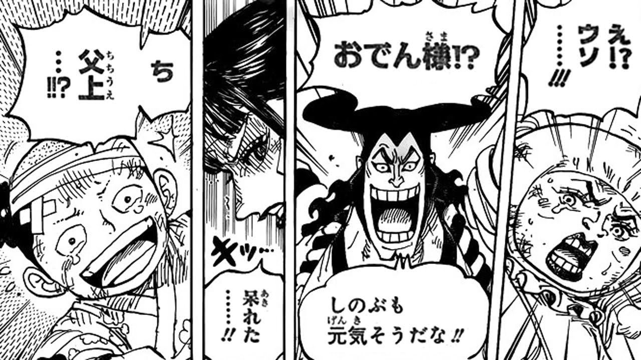 ワンピース 1014話 日本語のフル One Piece 最新1014話ネタバレ 死ぬくれ アニメ ゲーム動画まとめ