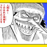 【Fischer’s ×ONE PIECE ７つなぎの大秘宝】#09「”ダーマを探せ！”潜入アーロンパーク!!」【最強ジャンプ漫画】