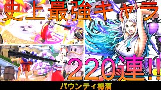 【超最強キャラ爆誕】超フェスヤマト220連&初見リーグ!!