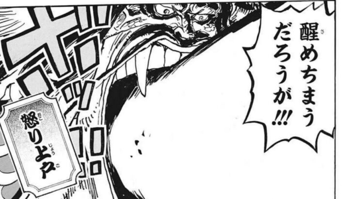 ワンピース 1037話―日本語のフル 『One Piece』最新1037話死ぬくれ！☀️💙