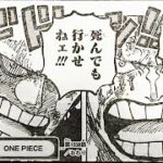 ワンピース 1038話 日本語 2022年01月28日発売の週刊少年ジャンプ掲載漫画『ワンピース』最新1038話