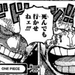 ワンピース 1038語 ネタバレ – One Piece Raw Chapter 1038 Full JP