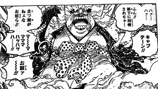 ワンピース 1038話―日本語 || 順番に全章 『One Piece』最新1038話死ぬくれ！