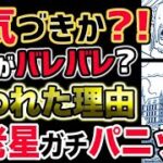 【ワンピース ネタバレ予想】最新話のラストシーンでアレがバレバレだった？五老星がガチでパニック？！（予想考察）