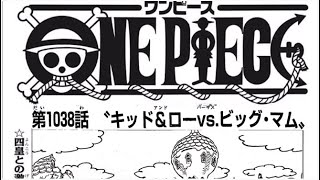 ワンピース 1038話 日本語 2002年02月02日発売の週刊少年ジャンプ掲載漫画『順番に全章』最新1038話