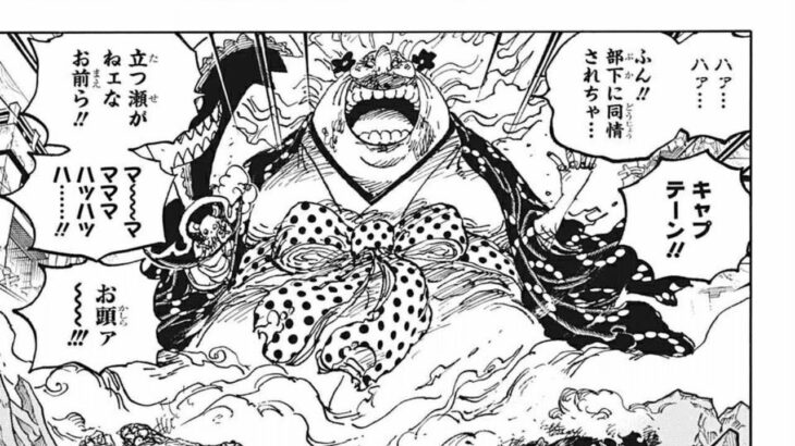 ワンピース 1038話―日本語 || 順番に全章 『One Piece』最新1038話死ぬくれ！