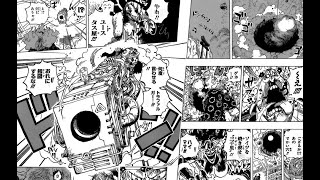 ワンピース 1039語 日本語  ネタバレ100% – One Piece Raw Chapter 1039 Full JP