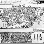ワンピース 1039話 日本語 2002年02月3日発売の週刊少年ジャンプ掲載漫画『順番に全章』最新1039話