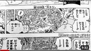 ワンピース 1039話 日本語 2002年02月3日発売の週刊少年ジャンプ掲載漫画『順番に全章』最新1039話