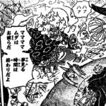 ワンピース 1039話ー日本語のフル One Piece Chapter 1039 Full JP
