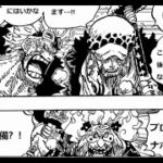 ワンピース 1039話ー日本語のフル    One Piece Raw Chapter 1039 Full JP