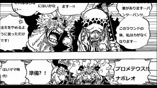 ワンピース 1039話ー日本語のフル    One Piece Raw Chapter 1039 Full JP