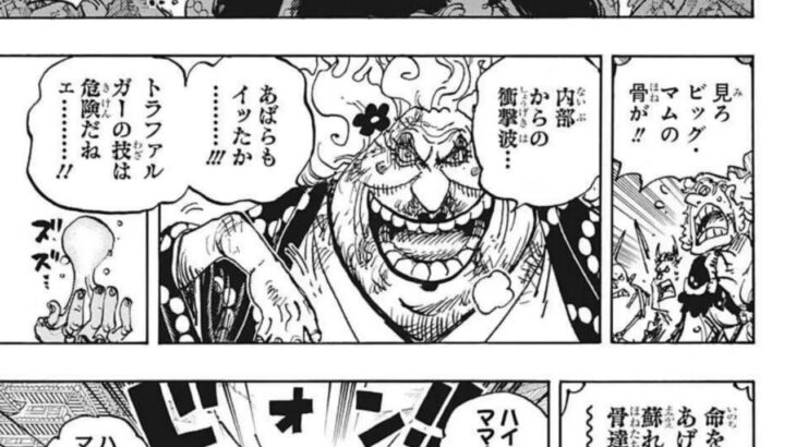 ワンピース 1039話―日本語のフル 『One Piece』最新1039話死ぬくれ！
