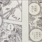 ワンピース 1040話 – Manga One Piece Chapter 1040 RAW
