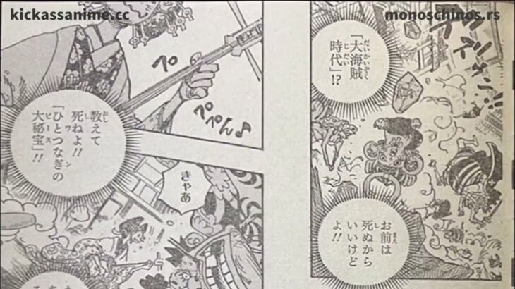 ワンピース 1040話 – Manga One Piece Chapter 1040 RAW