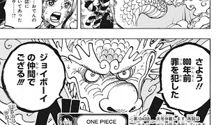 ワンピース 1040話 日本語 – 順番に全章 || One Piece – Chapter 1040 Full HD 🔥🔥🔥