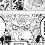 ワンピース 1040話―日本語 || 順番に全章 『One Piece』最新1040話死ぬくれ！