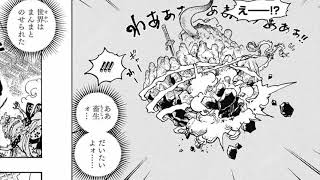 ワンピース 1040話―日本語のフル 『One Piece』最新1040話死ぬくれ！